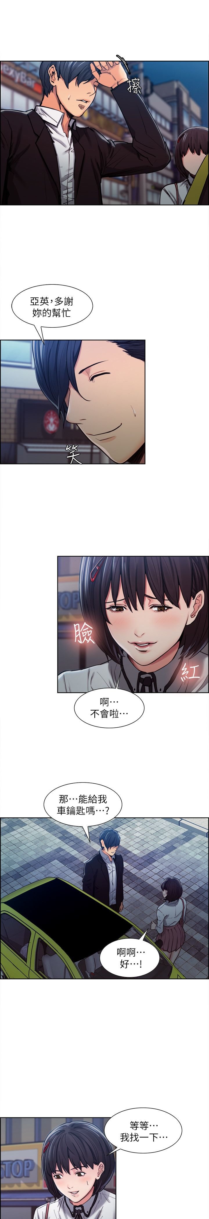 第11章：帮忙