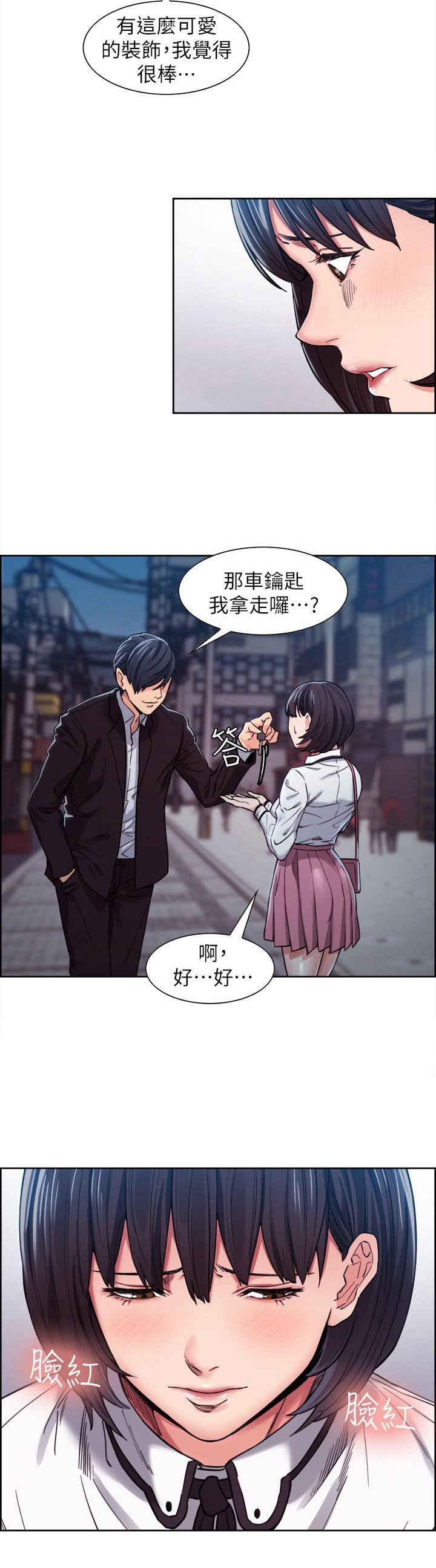 第11章：帮忙
