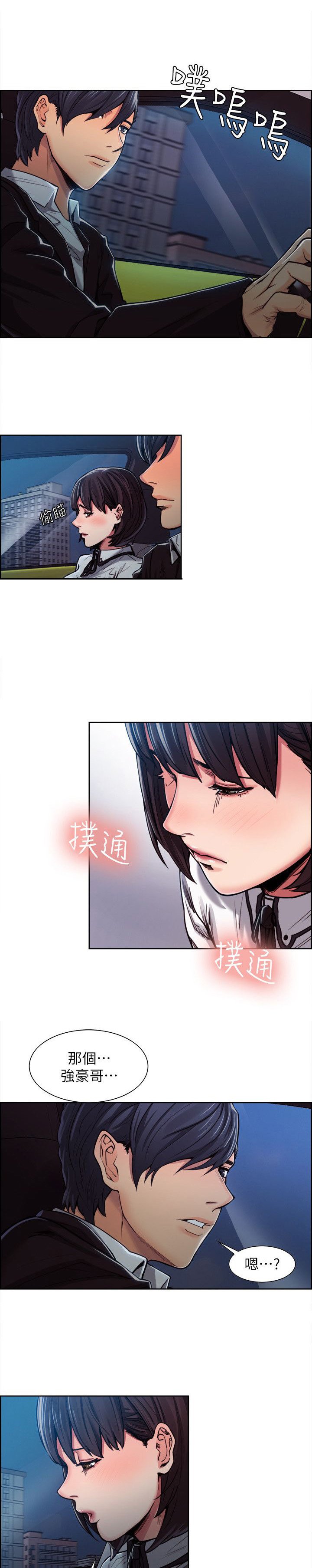 第12章：亚英的想法