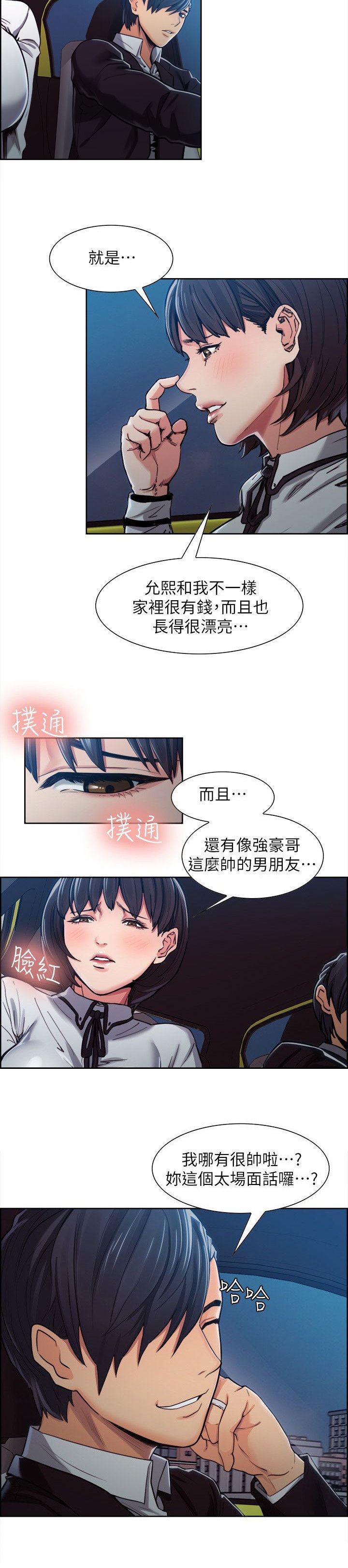 第12章：亚英的想法