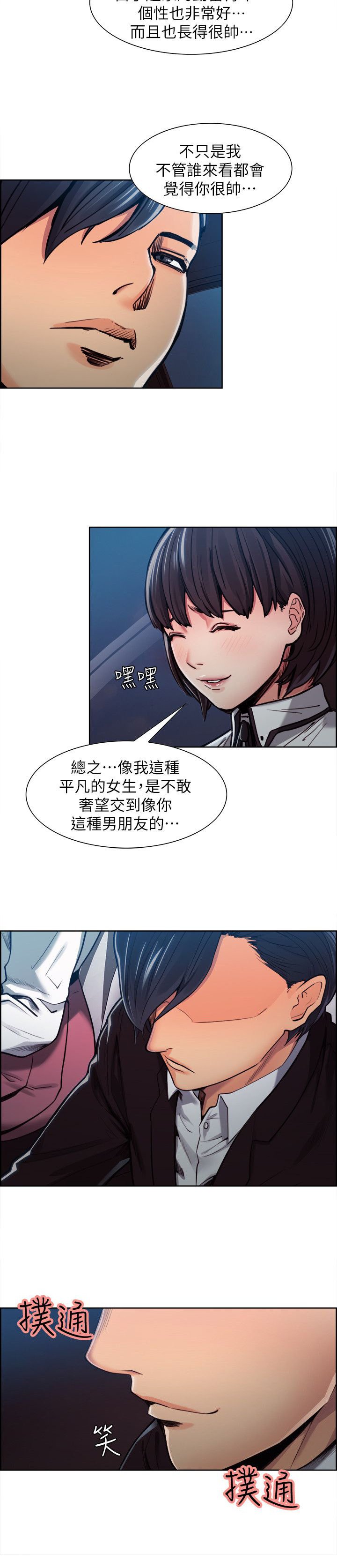 第12章：亚英的想法