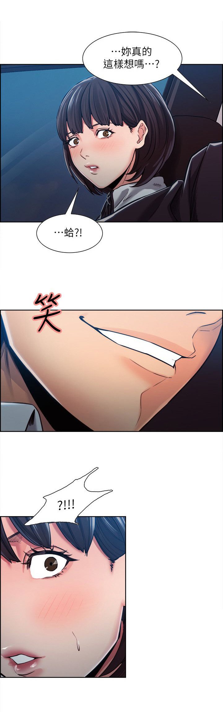 第12章：亚英的想法