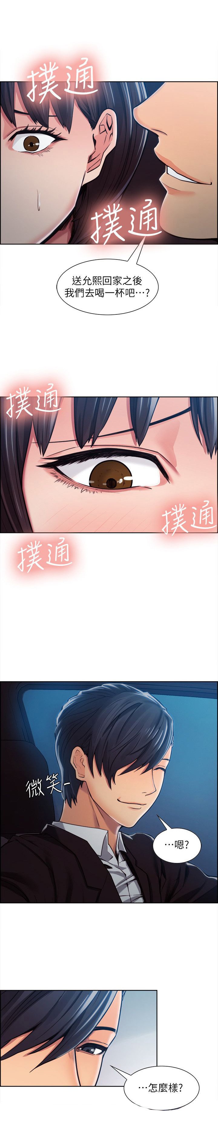 第13章：试探