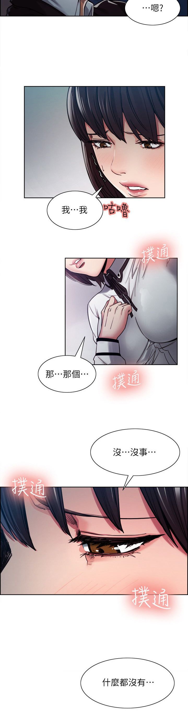 第13章：试探