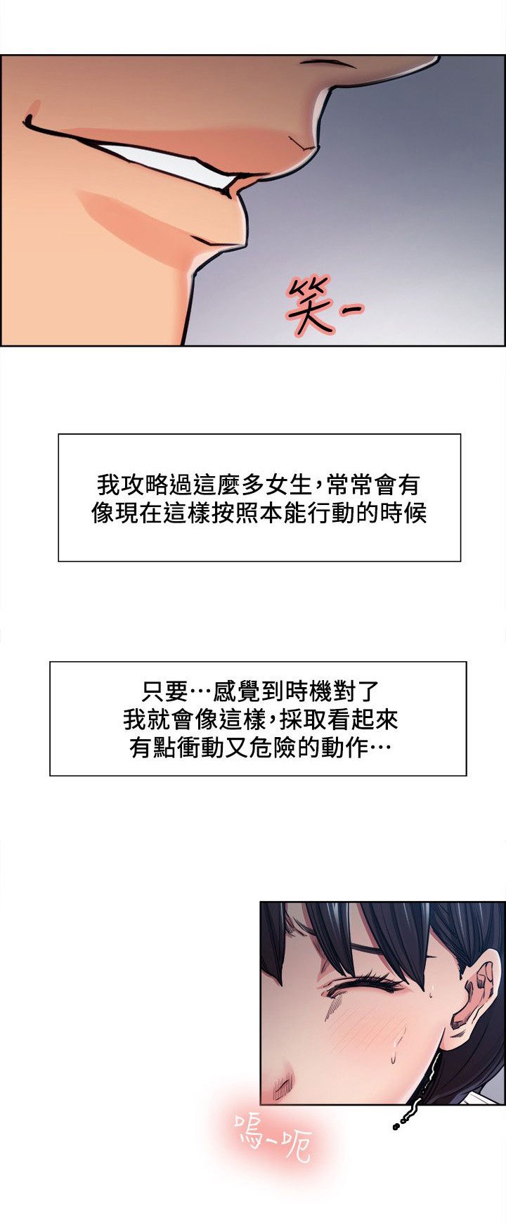 第13章：试探