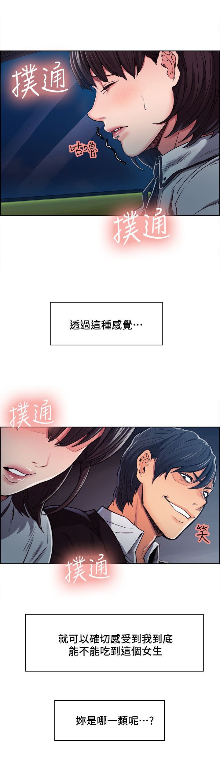第13章：试探