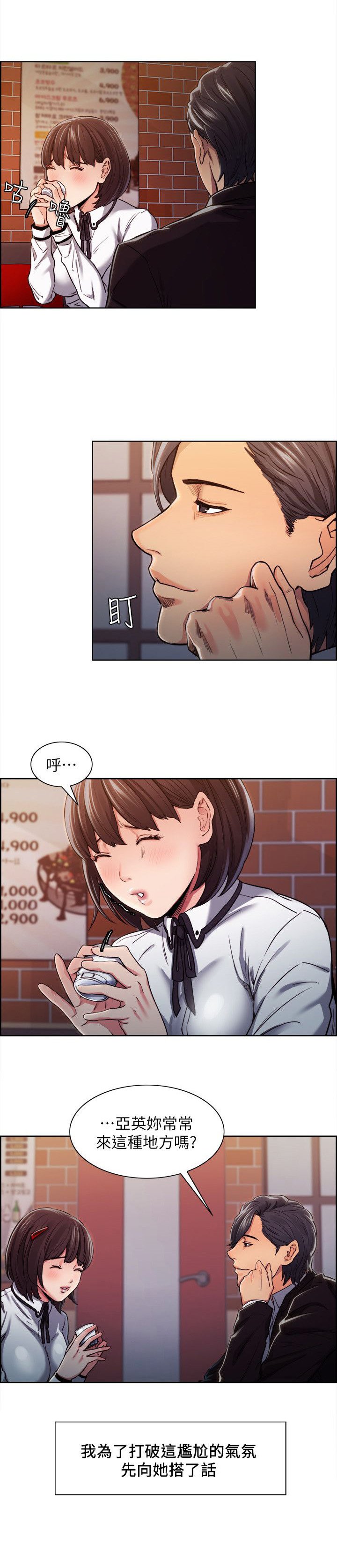 第16章：下手