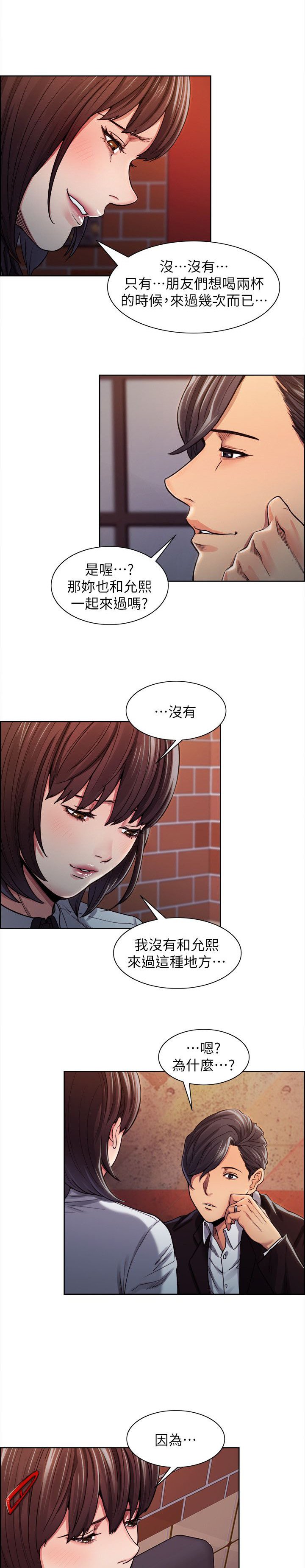 第16章：下手