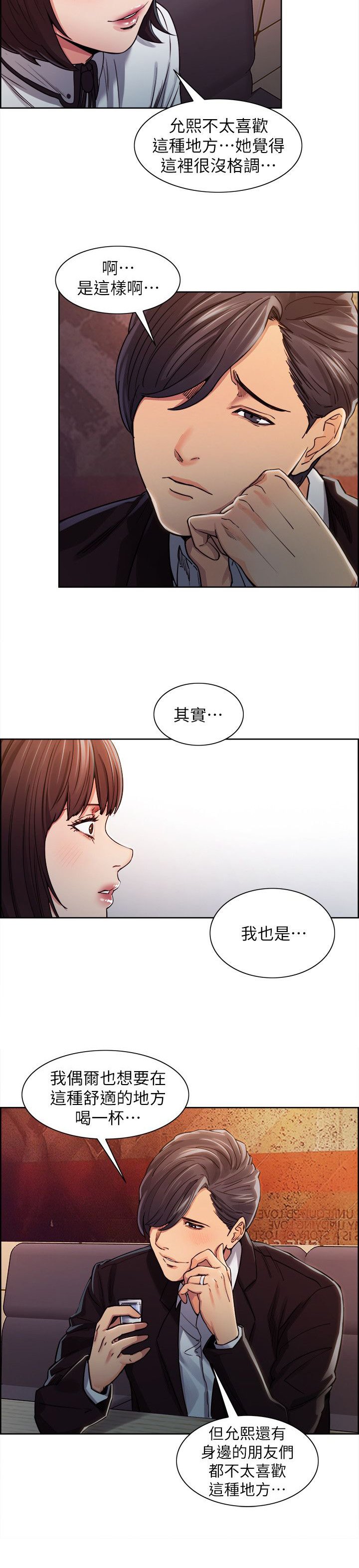 第16章：下手