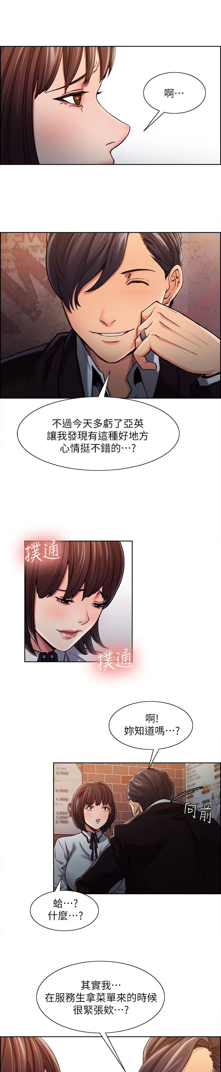 第16章：下手