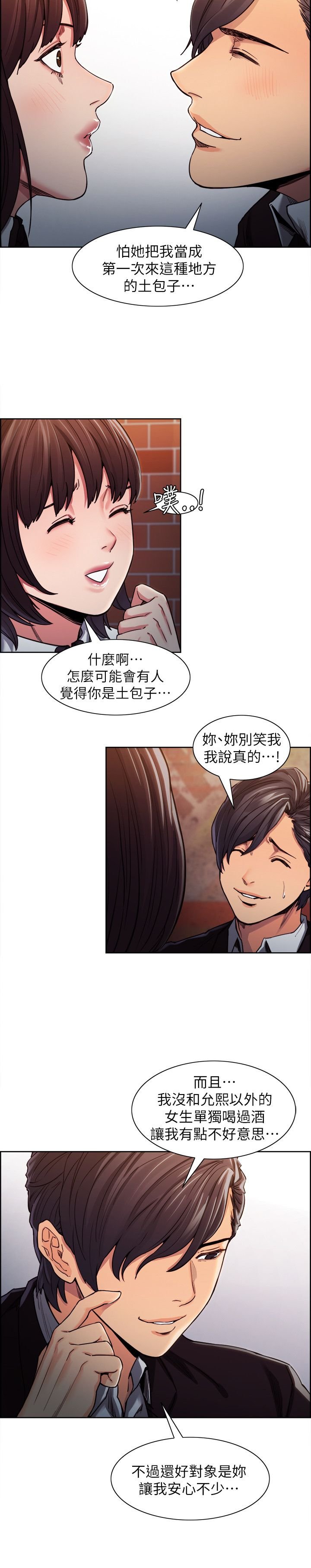 第16章：下手
