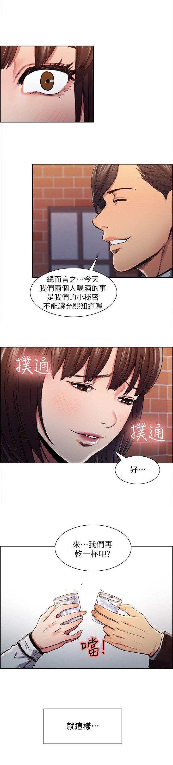 第16章：下手