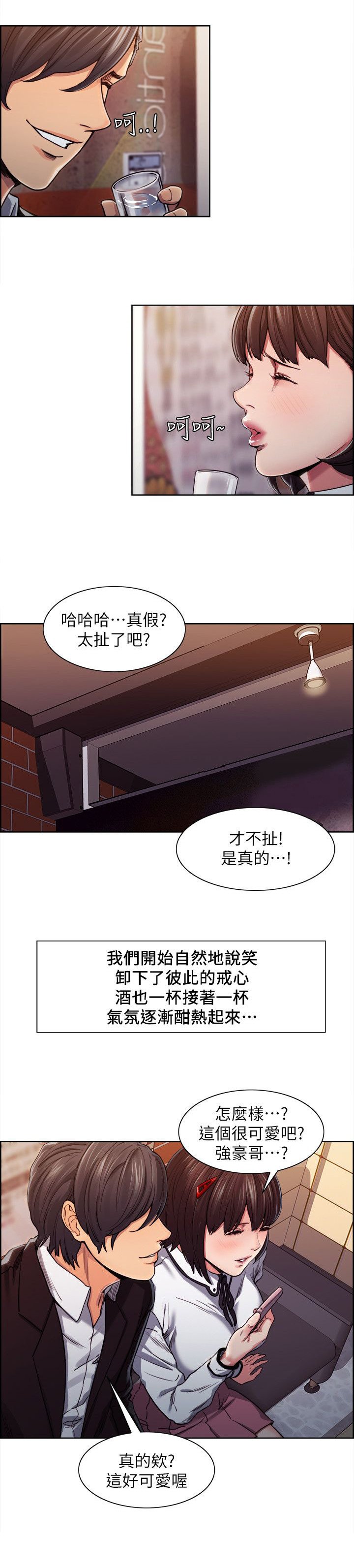 第16章：下手