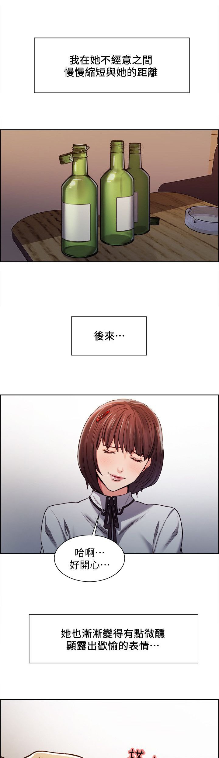 第16章：下手