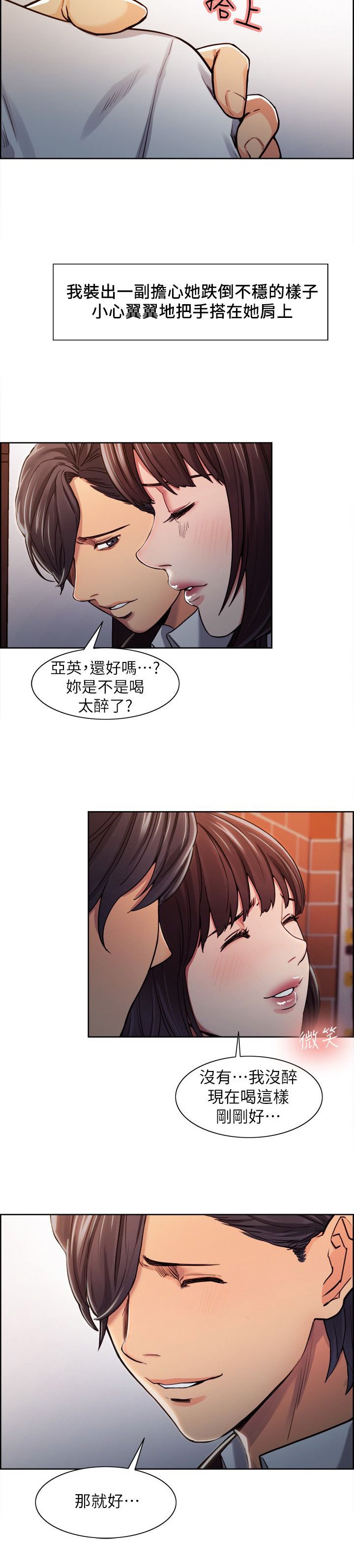 第16章：下手