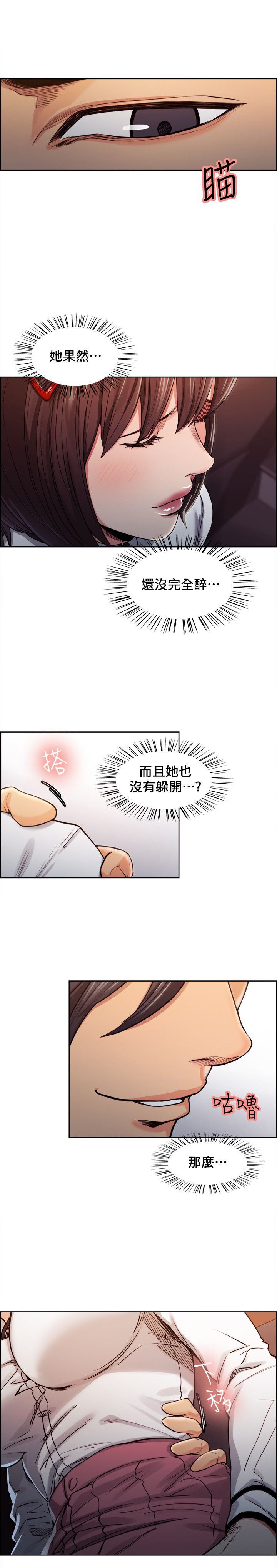 第16章：下手