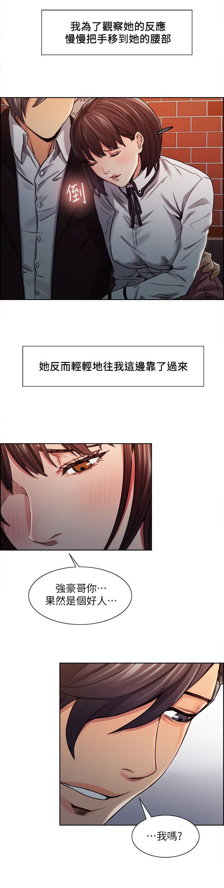 第17章：沦陷