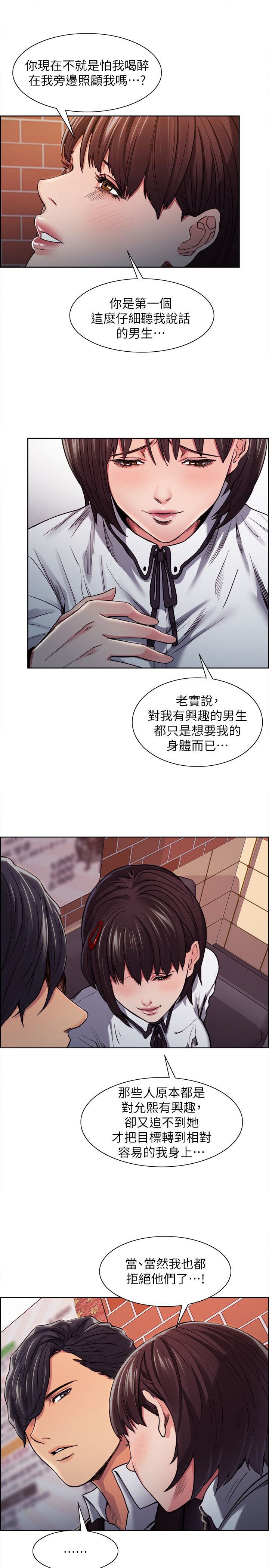 第17章：沦陷