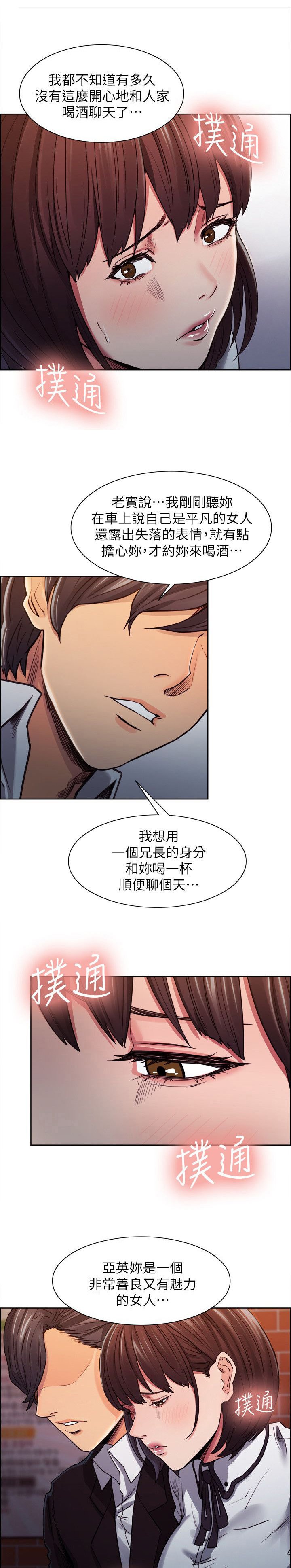 第17章：沦陷