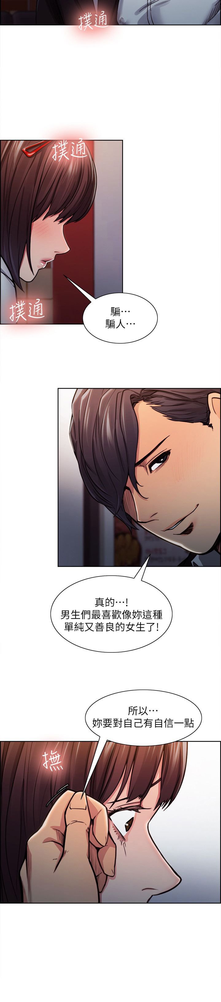 第17章：沦陷