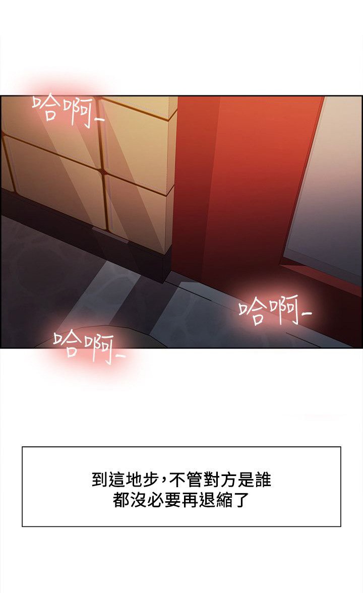 第18章：原来如此