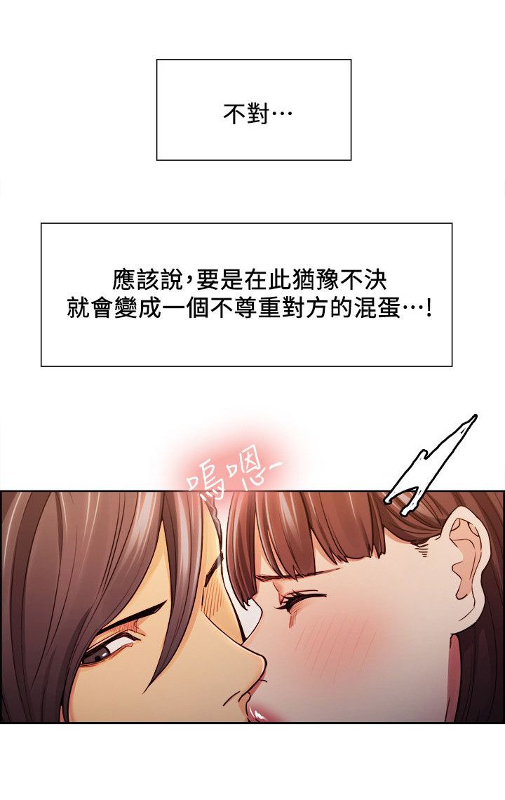 第18章：原来如此