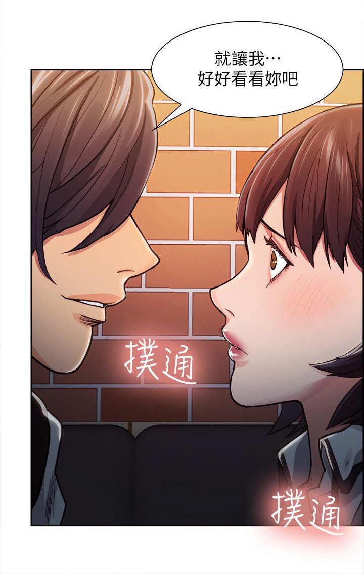 第18章：原来如此
