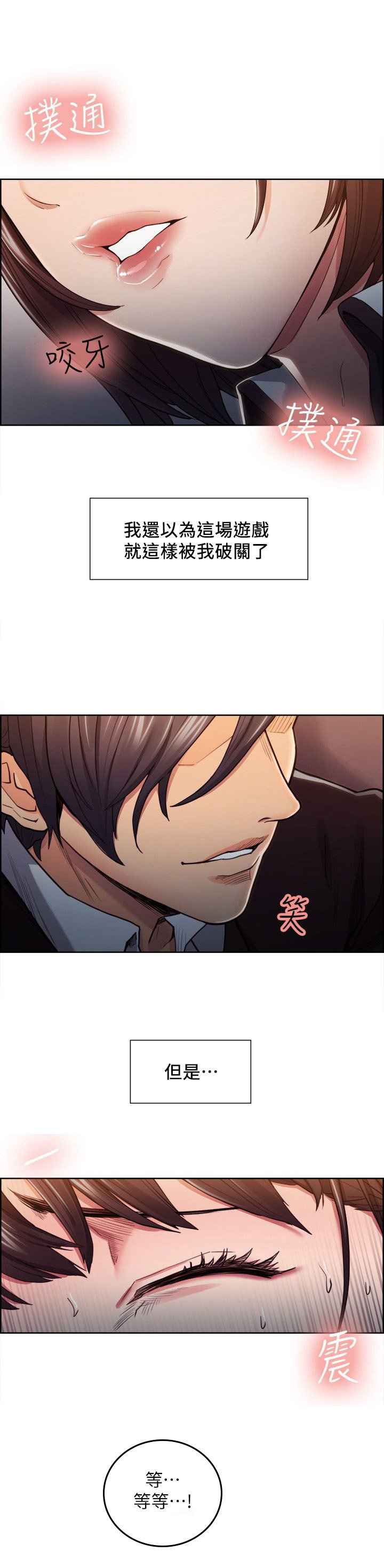 第18章：原来如此