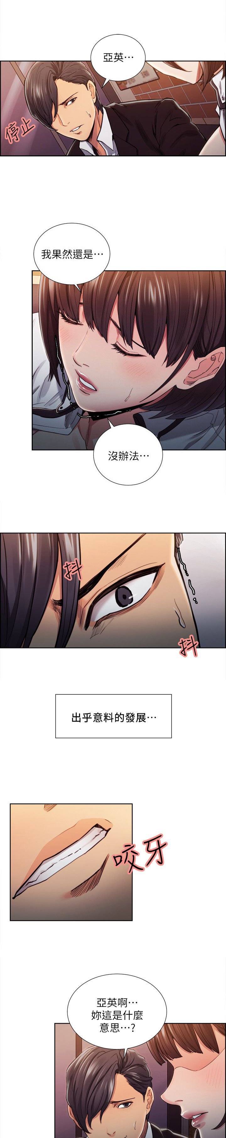 第18章：原来如此