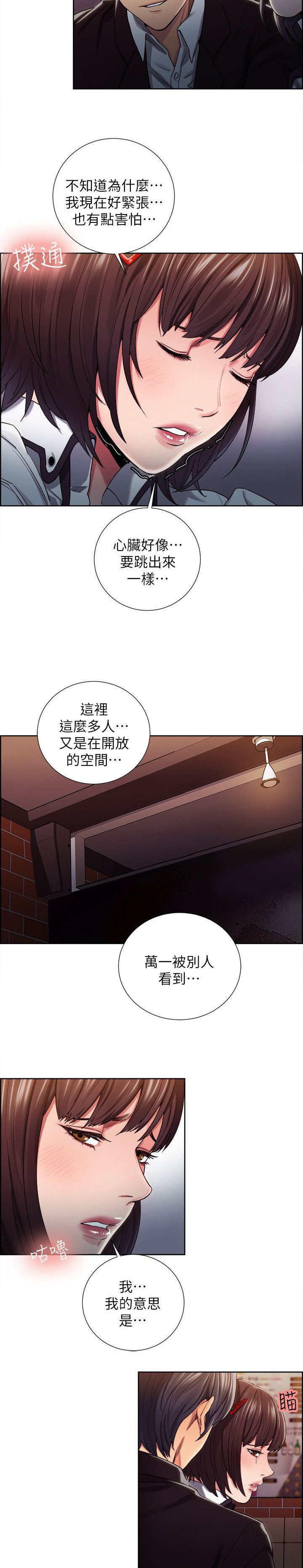 第18章：原来如此