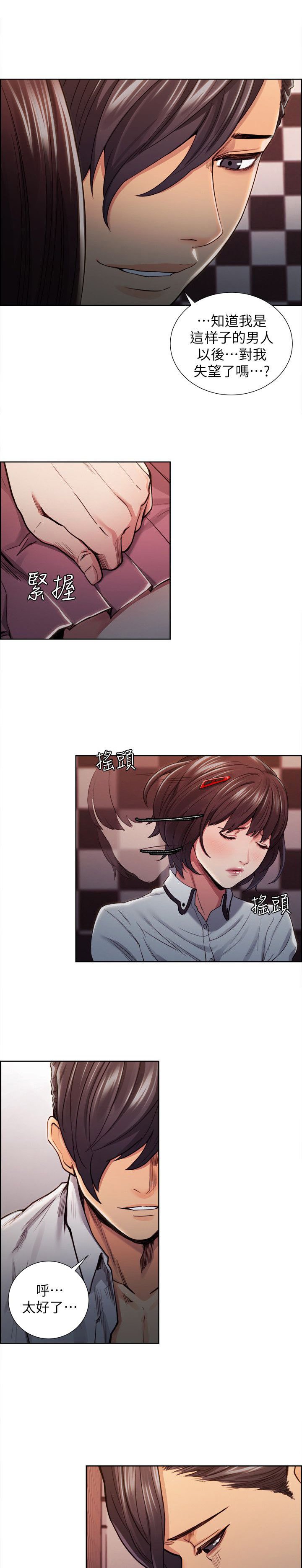 第19章：迎合