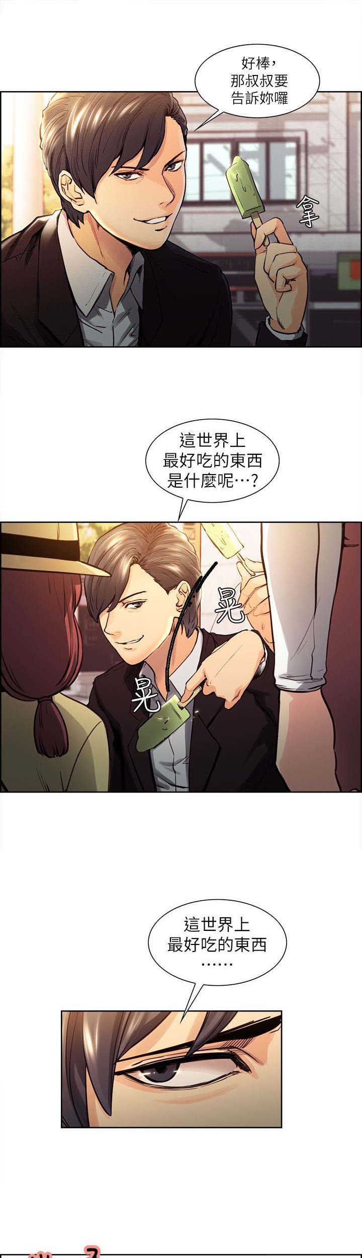 第2章：吃掉你