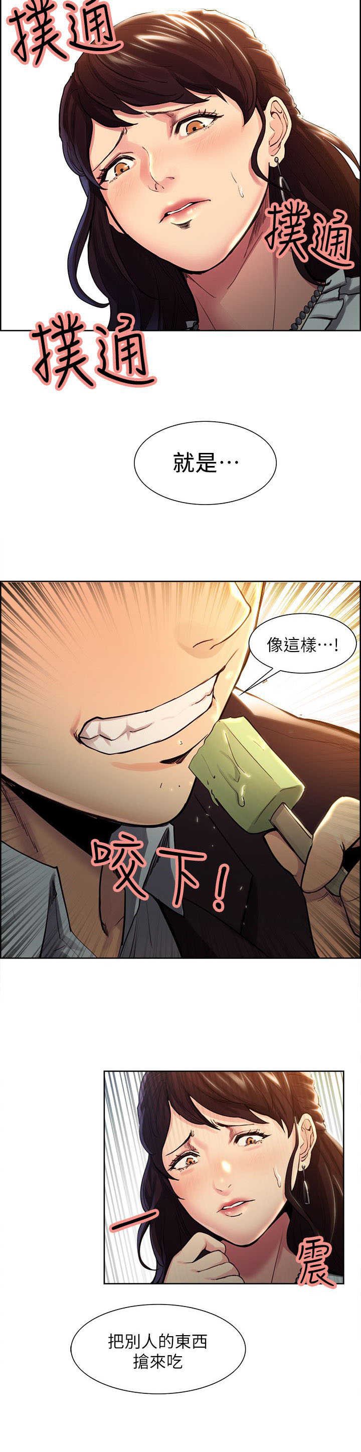 第2章：吃掉你