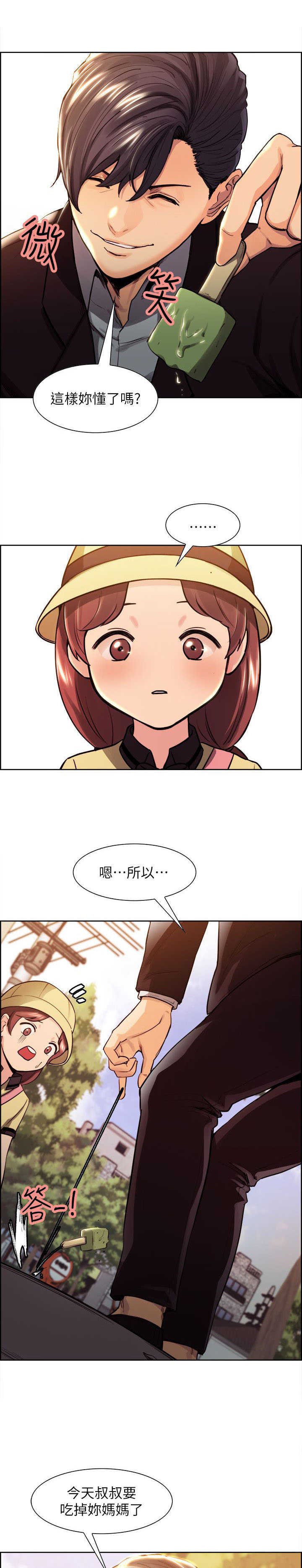 第2章：吃掉你