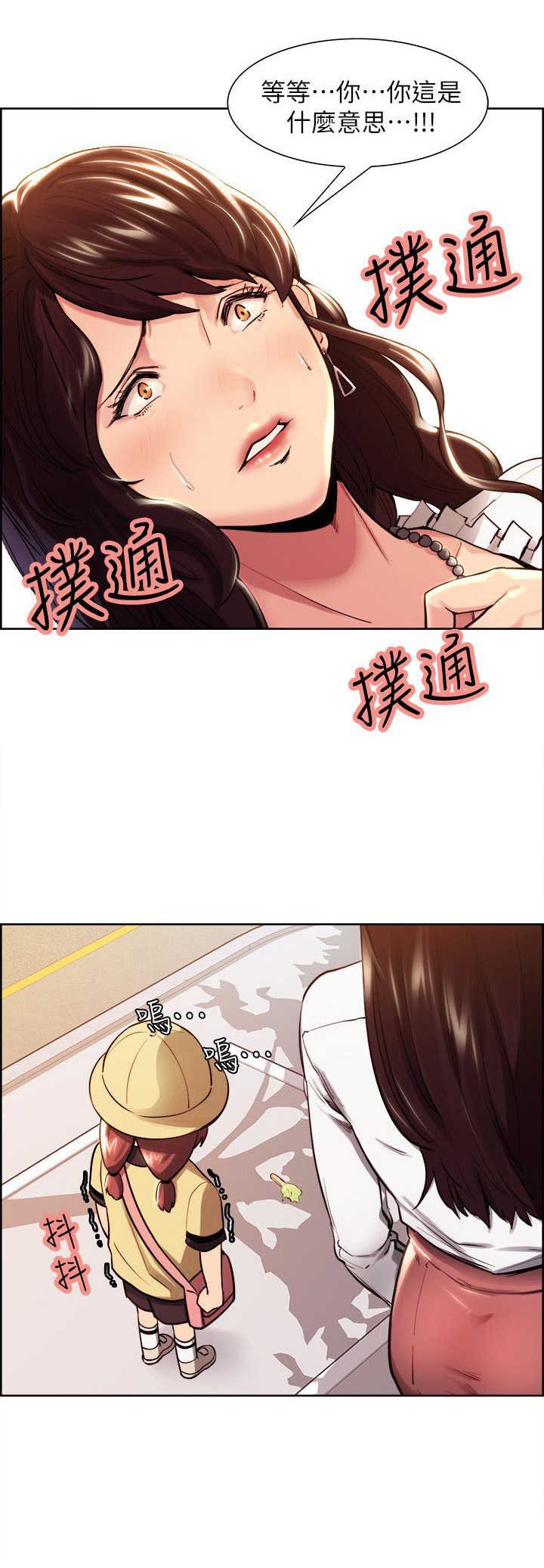 第2章：吃掉你