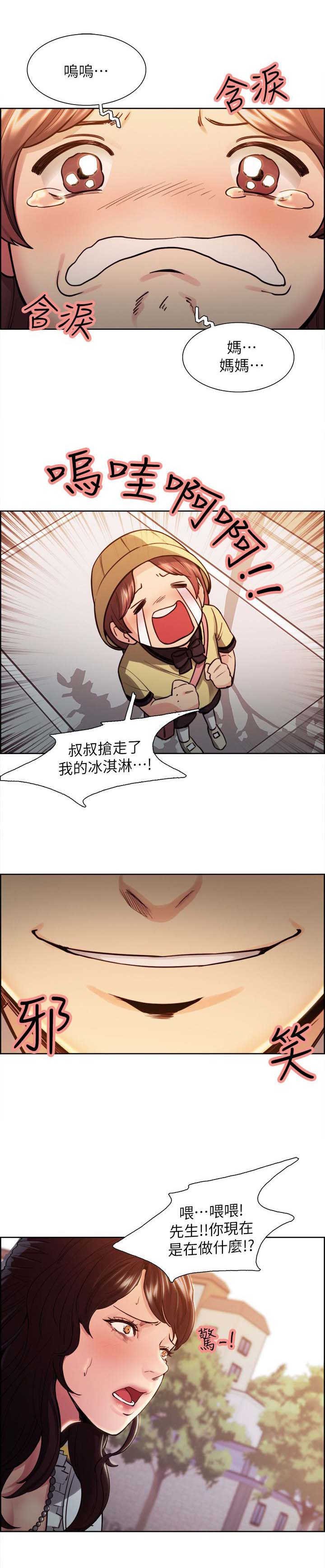 第2章：吃掉你