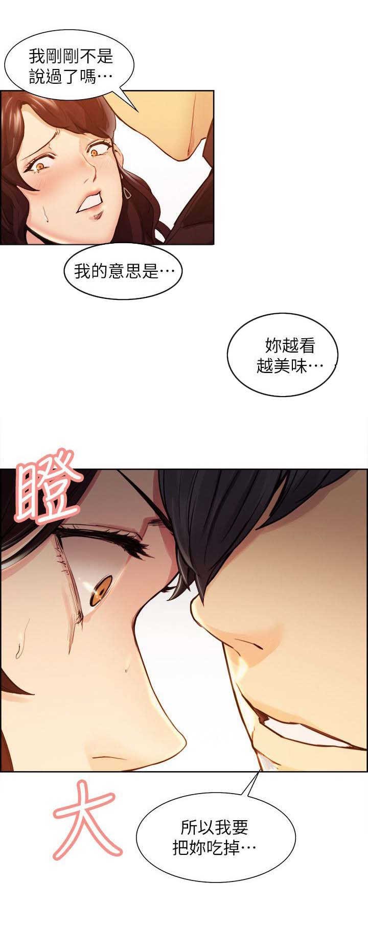第2章：吃掉你