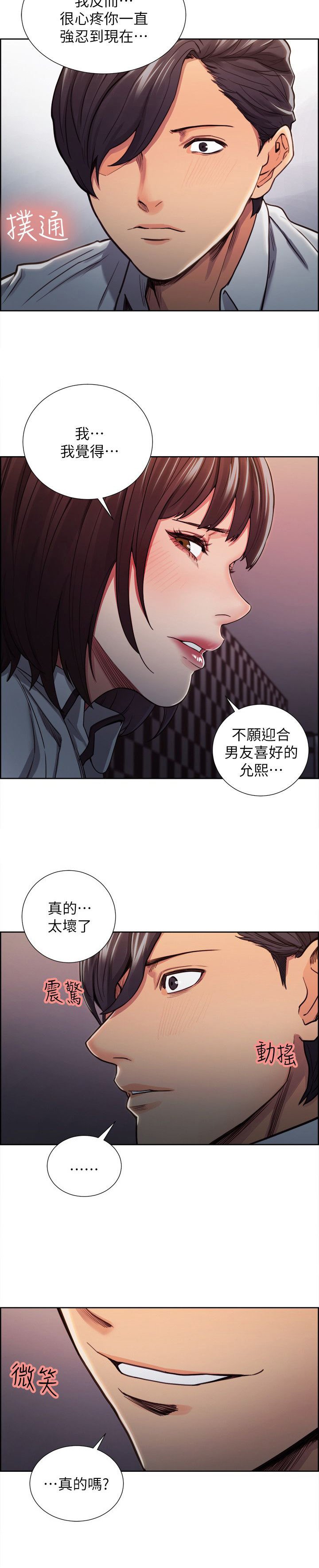 第20章：我喜欢你