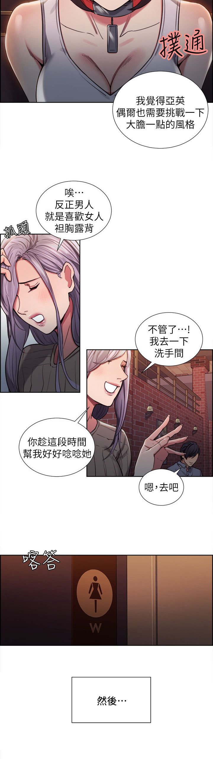 第22章：改变