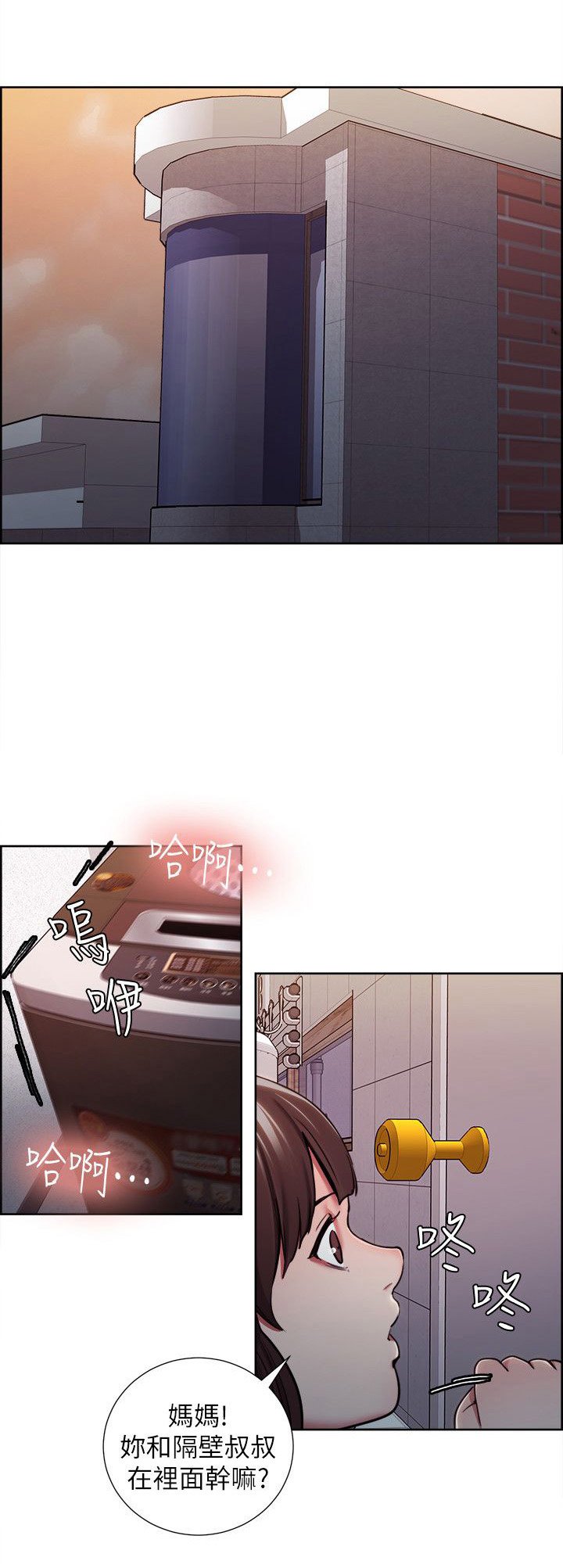 第23章：并非完美