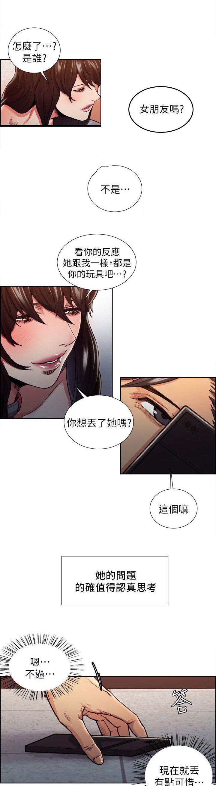 第24章：执着