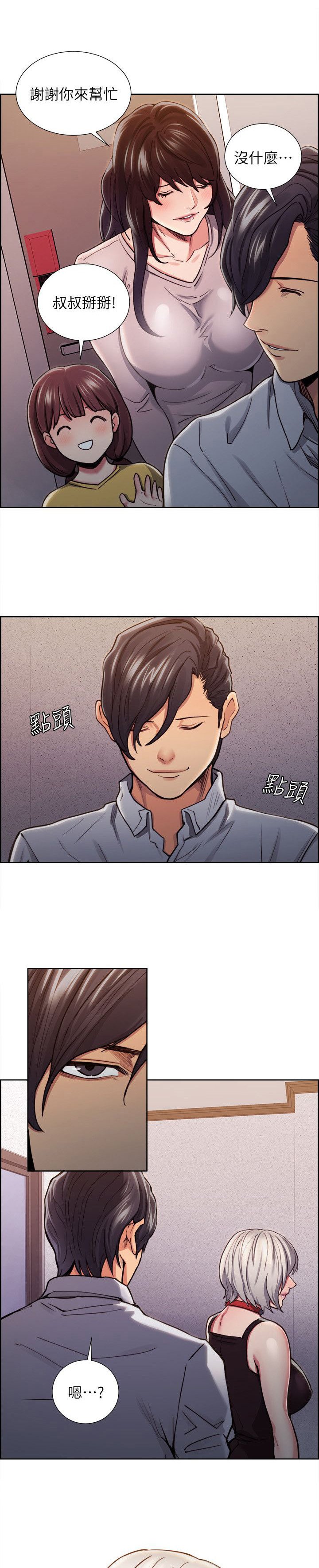 第24章：执着