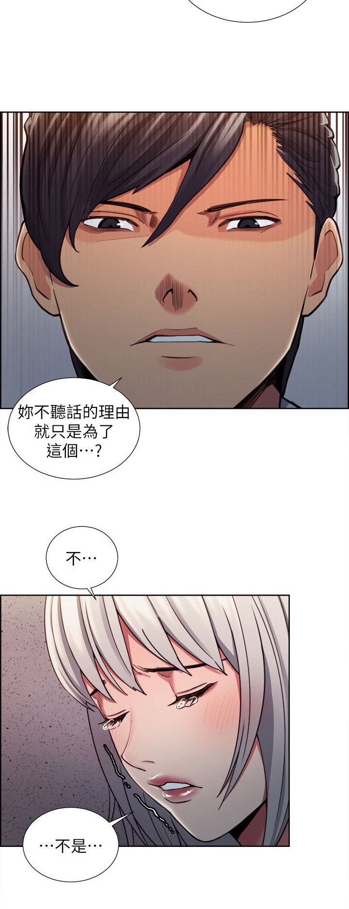 第24章：执着