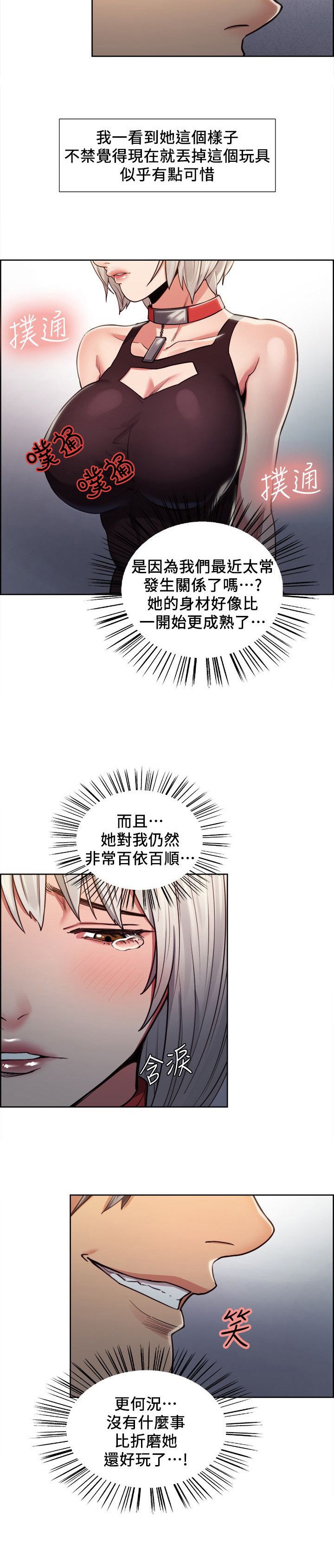 第25章：愧疚吗