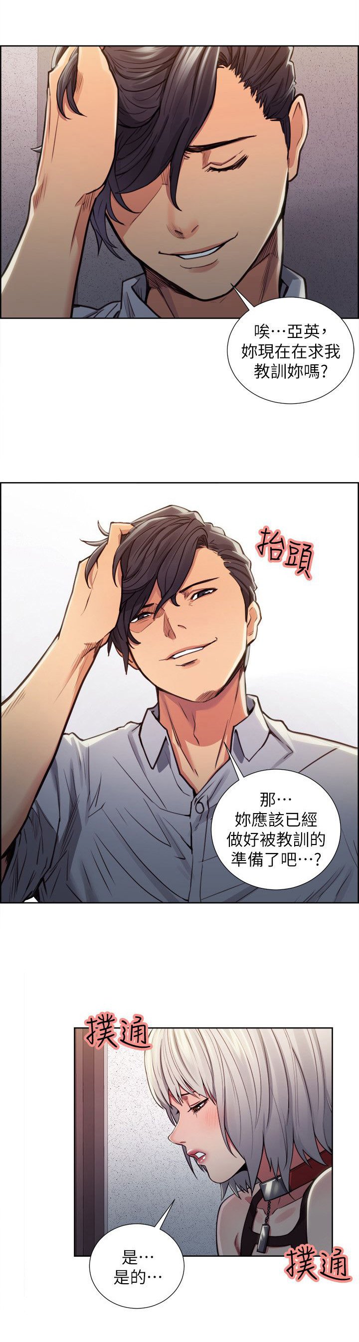 第25章：愧疚吗