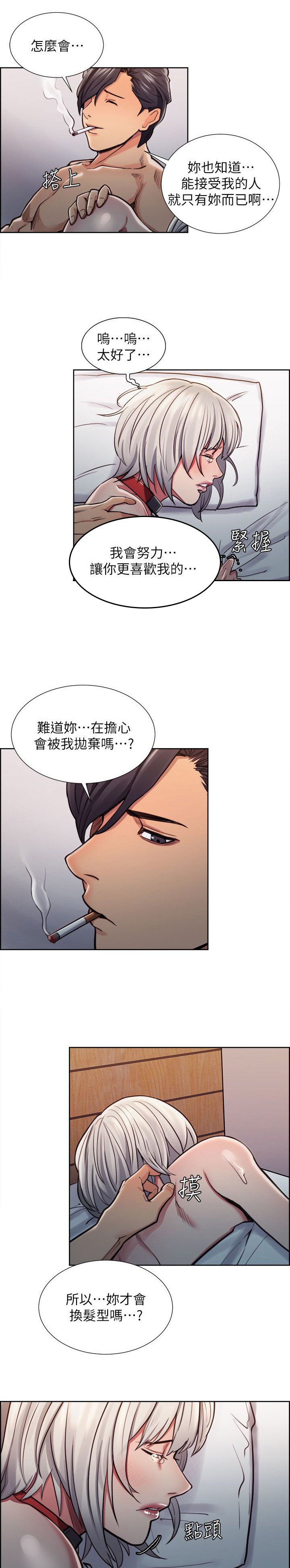 第25章：愧疚吗