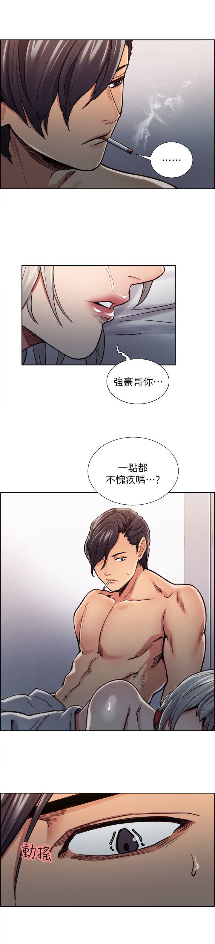 第25章：愧疚吗