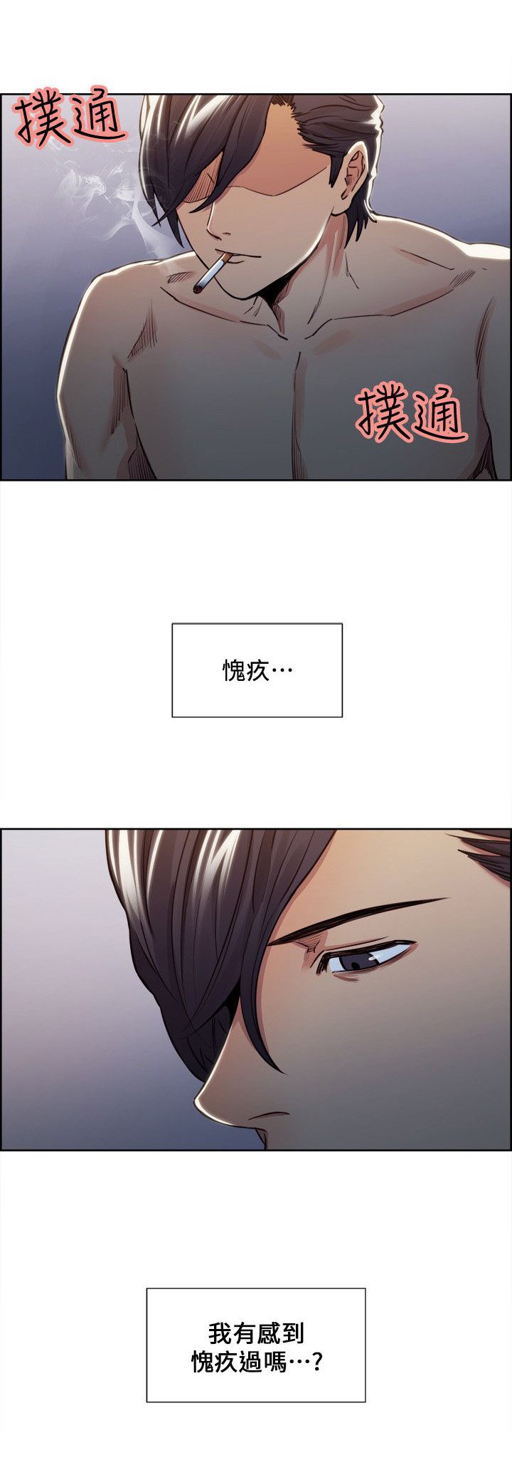 第26章：往事（一）