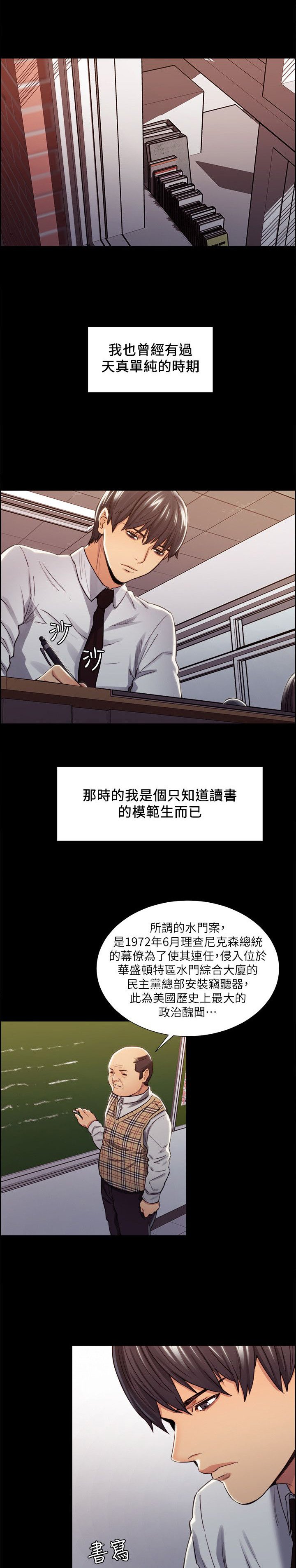 第26章：往事（一）