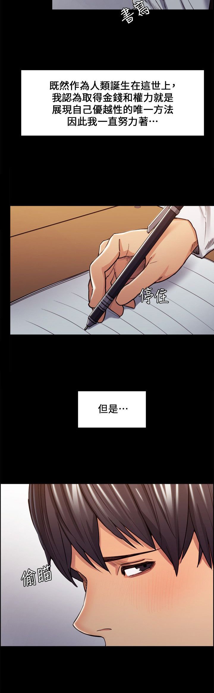 第26章：往事（一）
